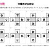 穴埋めひらがな52｜知の種の無料プリント
