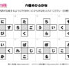 穴埋めひらがな53｜知の種の無料プリント