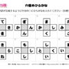 穴埋めひらがな55｜知の種の無料プリント