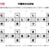 穴埋めひらがな57｜知の種の無料プリント