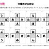 穴埋めひらがな59｜知の種の無料プリント