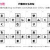 穴埋めひらがな63｜知の種の無料プリント