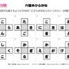 穴埋めひらがな67｜知の種の無料プリント