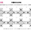 穴埋めひらがな68｜知の種の無料プリント