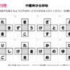 穴埋めひらがな73｜知の種の無料プリント