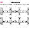 穴埋めひらがな75｜知の種の無料プリント
