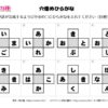 穴埋めひらがな76｜知の種の無料プリント