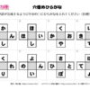 穴埋めひらがな78｜知の種の無料プリント