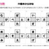 穴埋めひらがな84｜知の種の無料プリント