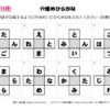 穴埋めひらがな85｜知の種の無料プリント
