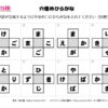 穴埋めひらがな87｜知の種の無料プリント