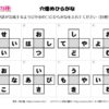 穴埋めひらがな91｜知の種の無料プリント