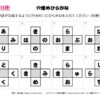 穴埋めひらがな93｜知の種の無料プリント