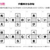 穴埋めひらがな96｜知の種の無料プリント
