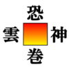 【熟語パズル】真ん中に漢字を埋める脳トレ