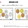 瞬間計算07｜知の種の無料プリント