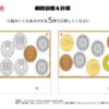 瞬間計算08｜知の種の無料プリント