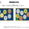 瞬間計算10｜知の種の無料プリント
