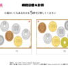 瞬間計算12｜知の種の無料プリント