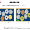 瞬間計算13｜知の種の無料プリント