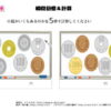 瞬間計算14｜知の種の無料プリント