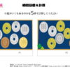 瞬間計算16｜知の種の無料プリント
