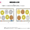 瞬間計算17｜知の種の無料プリント