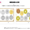 瞬間計算18｜知の種の無料プリント