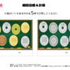瞬間計算19｜知の種の無料プリント