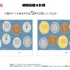 瞬間計算21｜知の種の無料プリント