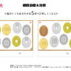 瞬間計算23｜知の種の無料プリント