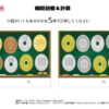 瞬間計算24｜知の種の無料プリント