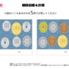 瞬間計算26｜知の種の無料プリント