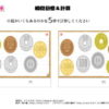 瞬間計算28｜知の種の無料プリント