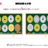 瞬間計算29｜知の種の無料プリント