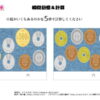 瞬間計算31｜知の種の無料プリント