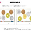 瞬間計算32｜知の種の無料プリント