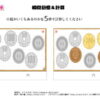 瞬間計算33｜知の種の無料プリント