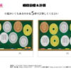 瞬間計算34｜知の種の無料プリント