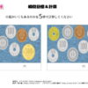瞬間計算36｜知の種の無料プリント