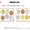 瞬間計算38｜知の種の無料プリント