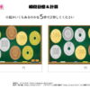 瞬間計算39｜知の種の無料プリント