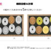 瞬間計算40｜知の種の無料プリント