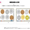 瞬間計算42｜知の種の無料プリント