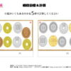 瞬間計算43｜知の種の無料プリント