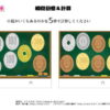 瞬間計算44｜知の種の無料プリント