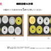 瞬間計算45｜知の種の無料プリント