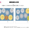 瞬間計算46｜知の種の無料プリント