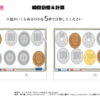 瞬間計算47｜知の種の無料プリント