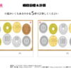 瞬間計算48｜知の種の無料プリント